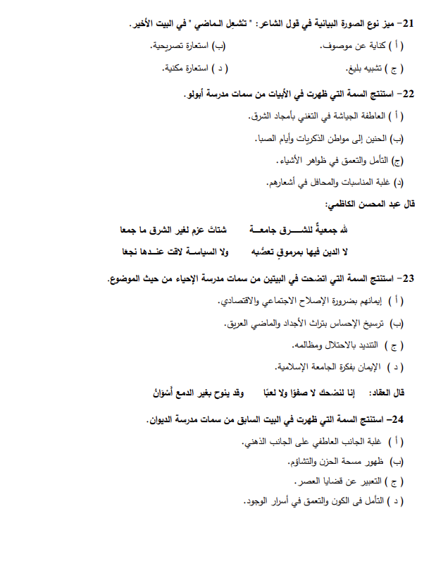 حل النموذج الاسترشادي الأول عربي 2026.png 7 حل النموذج الاسترشادي الأول عربي 2026.png 7